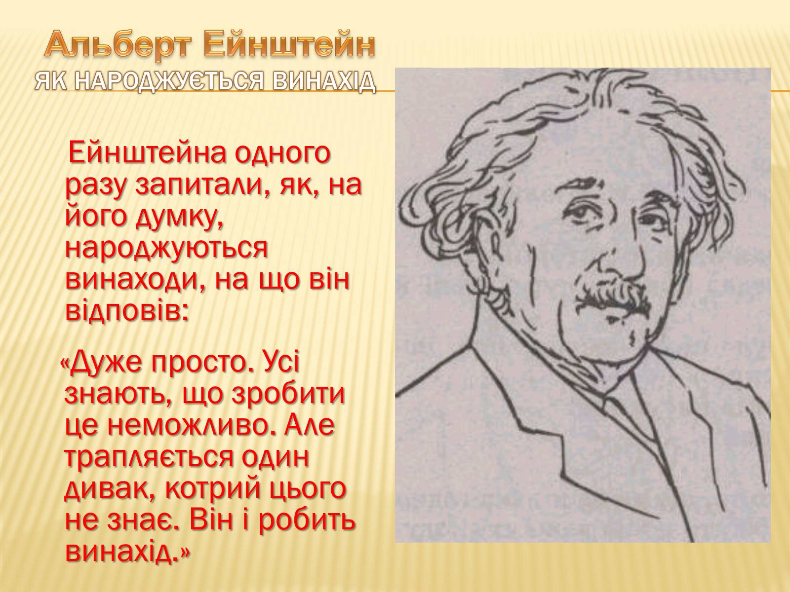Презентація на тему «Кінематика» (варіант 2) - Слайд #27 Презентація на тему «Кінематика» (варіант 2) - Слайд #27