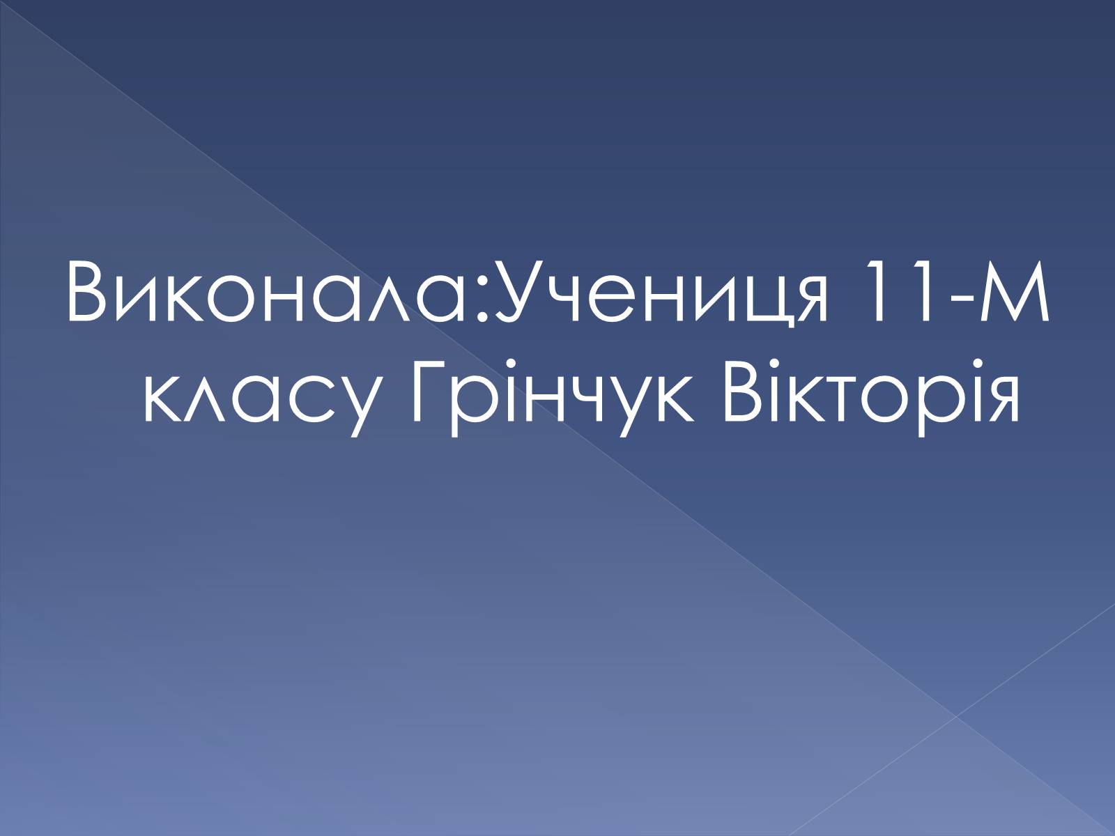 Презентація на тему «Дисперсія та поляризація світла» - Слайд #15 Презентація на тему «Дисперсія та поляризація світла» - Слайд #15