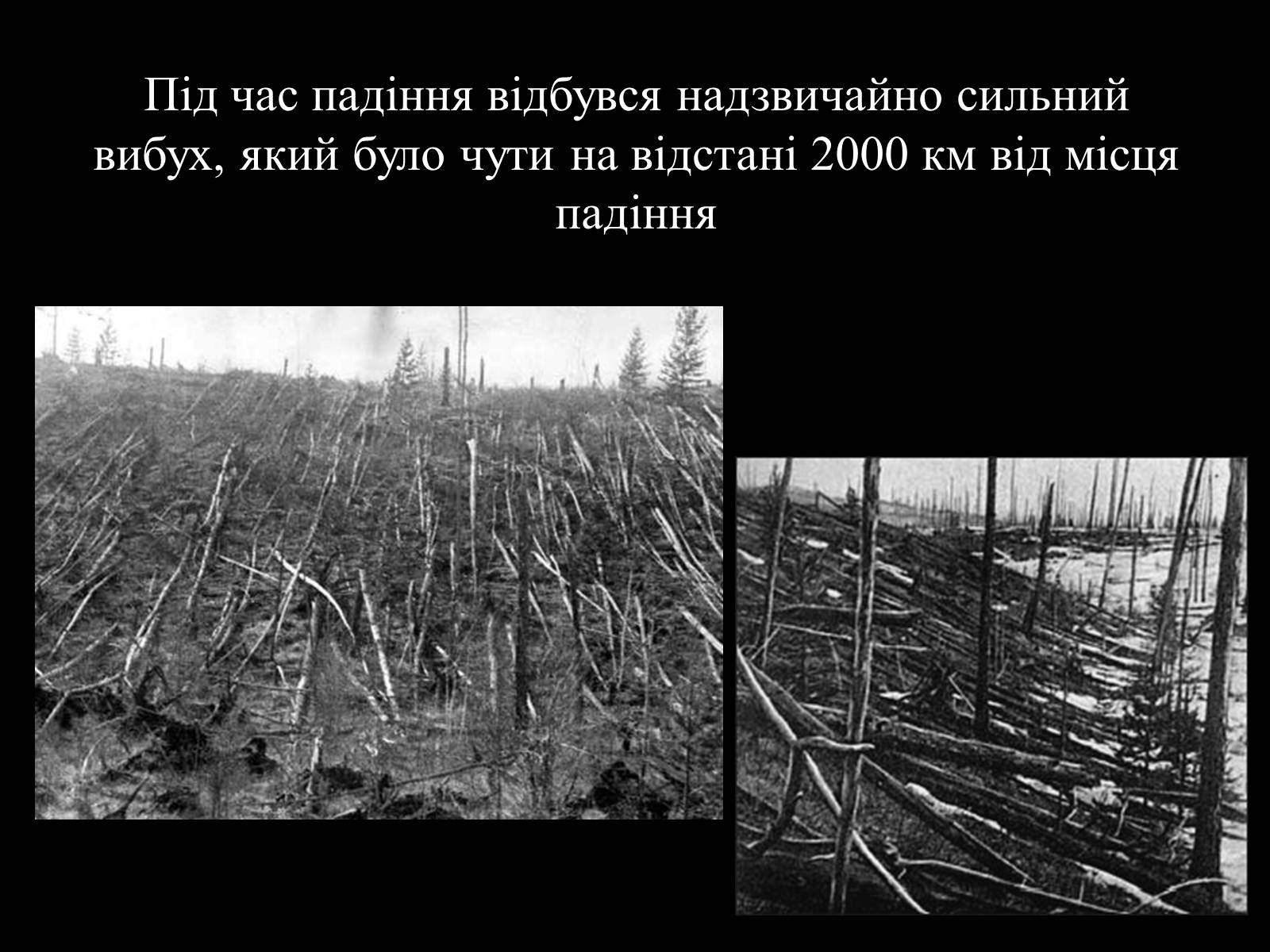 Презентація на тему «Малі тіла Сонячної системи» (варіант 3) - Слайд #21 Презентація на тему «Малі тіла Сонячної системи» (варіант 3) - Слайд #21