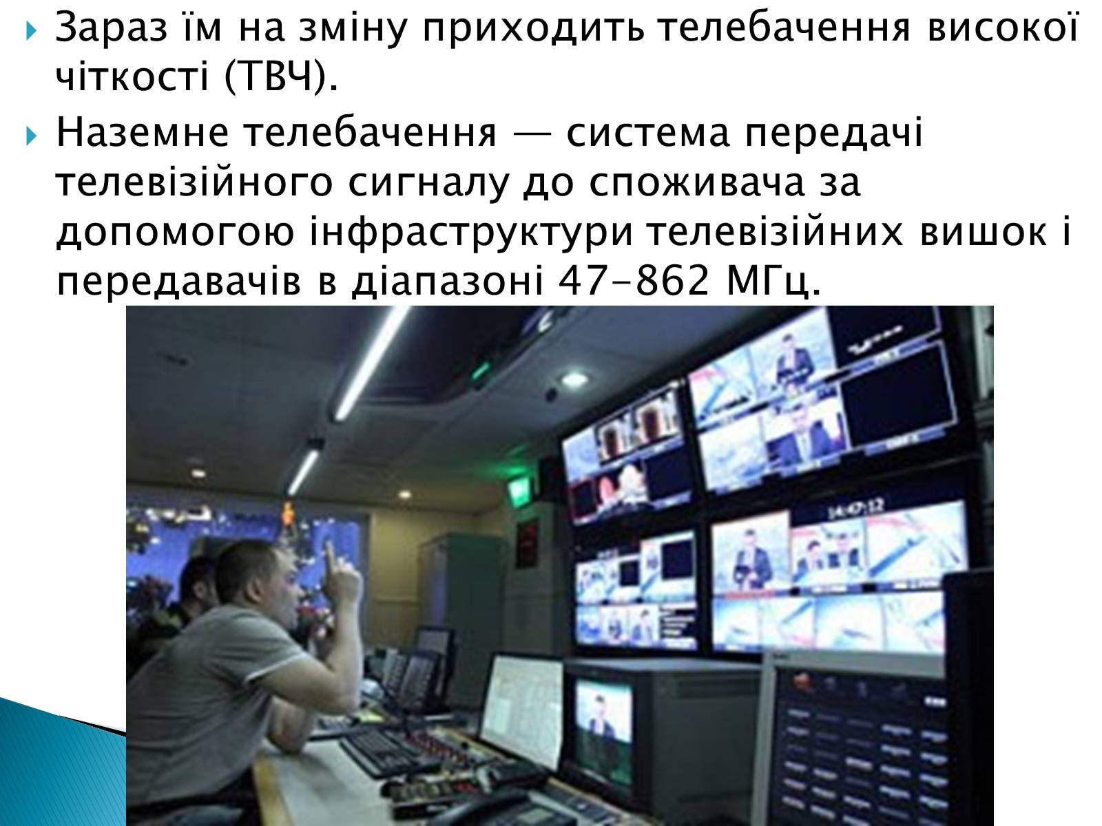 Презентація на тему «Електромагнітні хвилі в природі та техніці» - Слайд #33 Презентація на тему «Електромагнітні хвилі в природі та техніці» - Слайд #33