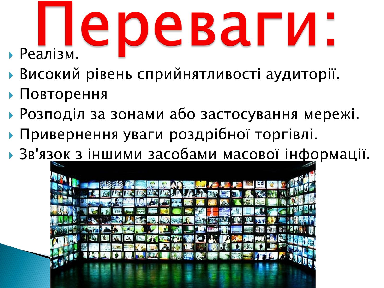 Презентація на тему «Електромагнітні хвилі в природі та техніці» - Слайд #35 Презентація на тему «Електромагнітні хвилі в природі та техніці» - Слайд #35