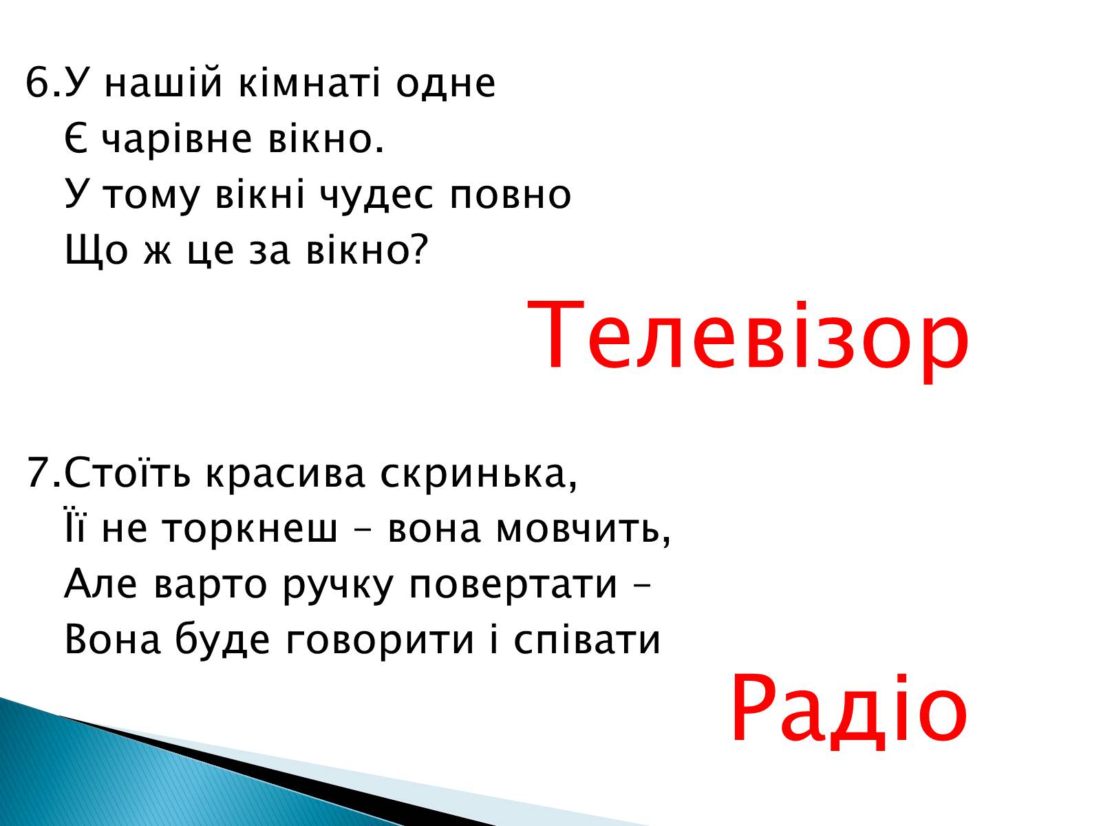 Презентація на тему «Електромагнітні хвилі в природі та техніці» - Слайд #40 Презентація на тему «Електромагнітні хвилі в природі та техніці» - Слайд #40