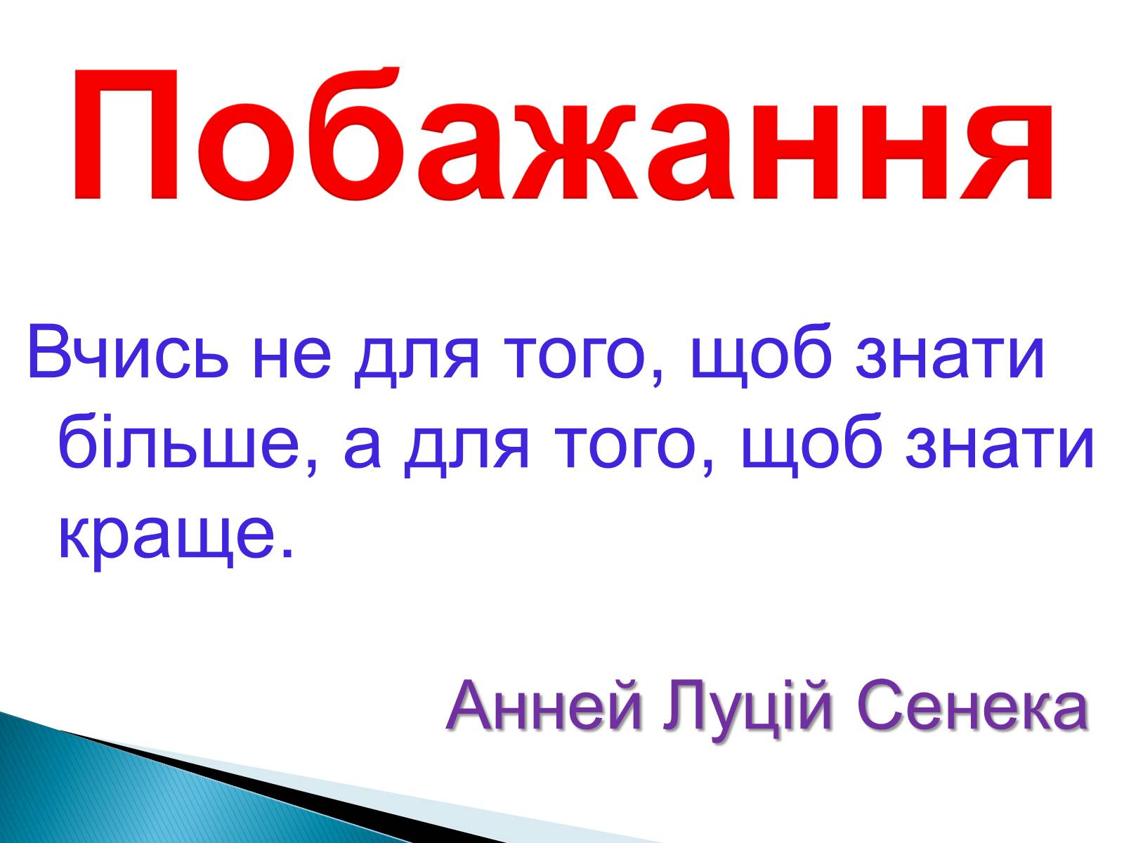 Презентація на тему «Електромагнітні хвилі в природі та техніці» - Слайд #44 Презентація на тему «Електромагнітні хвилі в природі та техніці» - Слайд #44