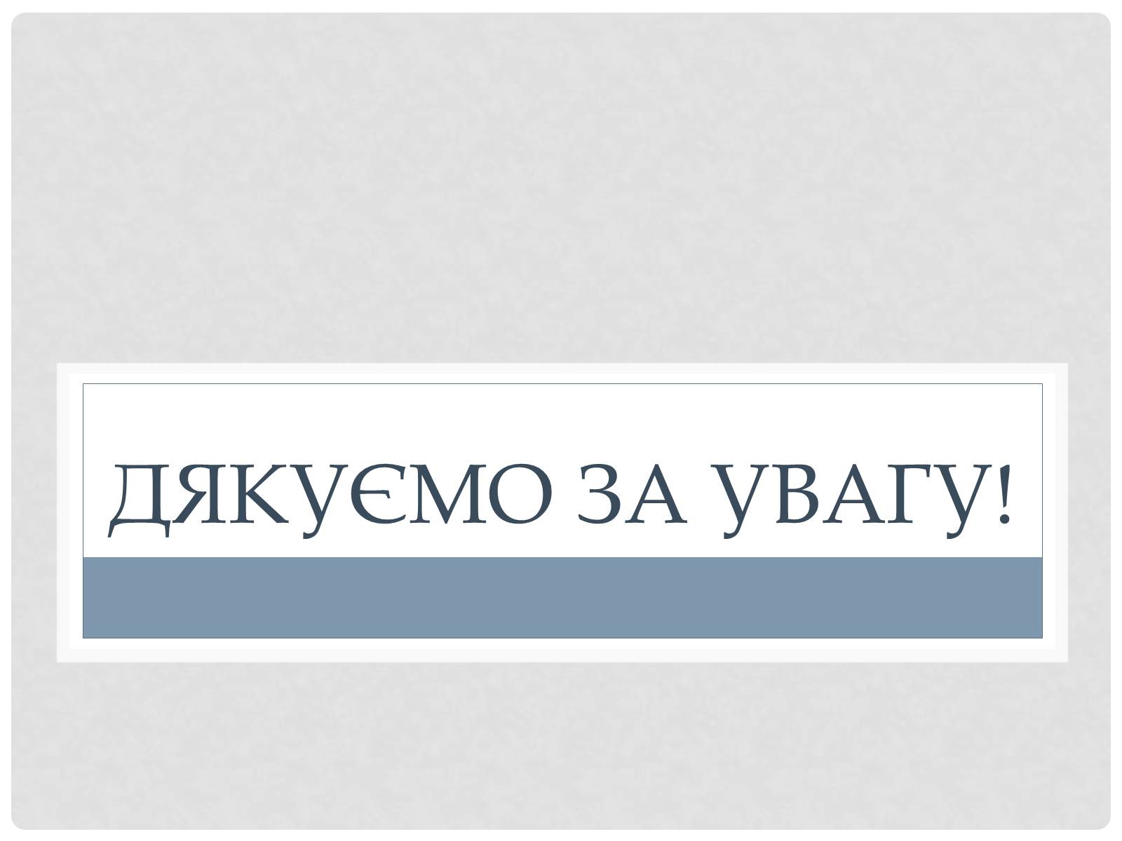 Презентація на тему «Електричне поле точкових зарядів» - Слайд #11 Презентація на тему «Електричне поле точкових зарядів» - Слайд #11