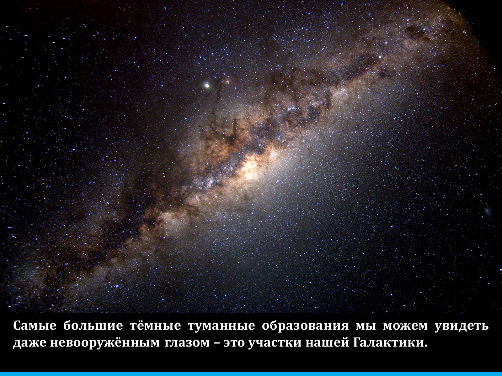Презентація на тему «Туманности и звёздные скопления» - Слайд #12 Презентація на тему «Туманности и звёздные скопления» - Слайд #12