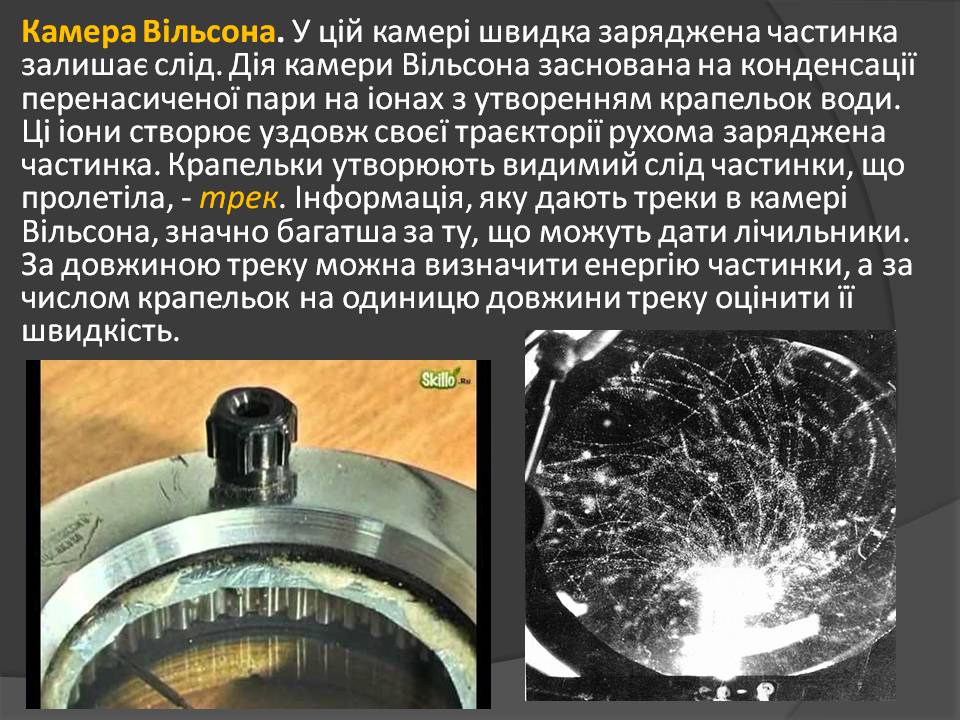 Презентація на тему «Іонізуюче віпромінювання» - Слайд #8 Презентація на тему «Іонізуюче віпромінювання» - Слайд #8