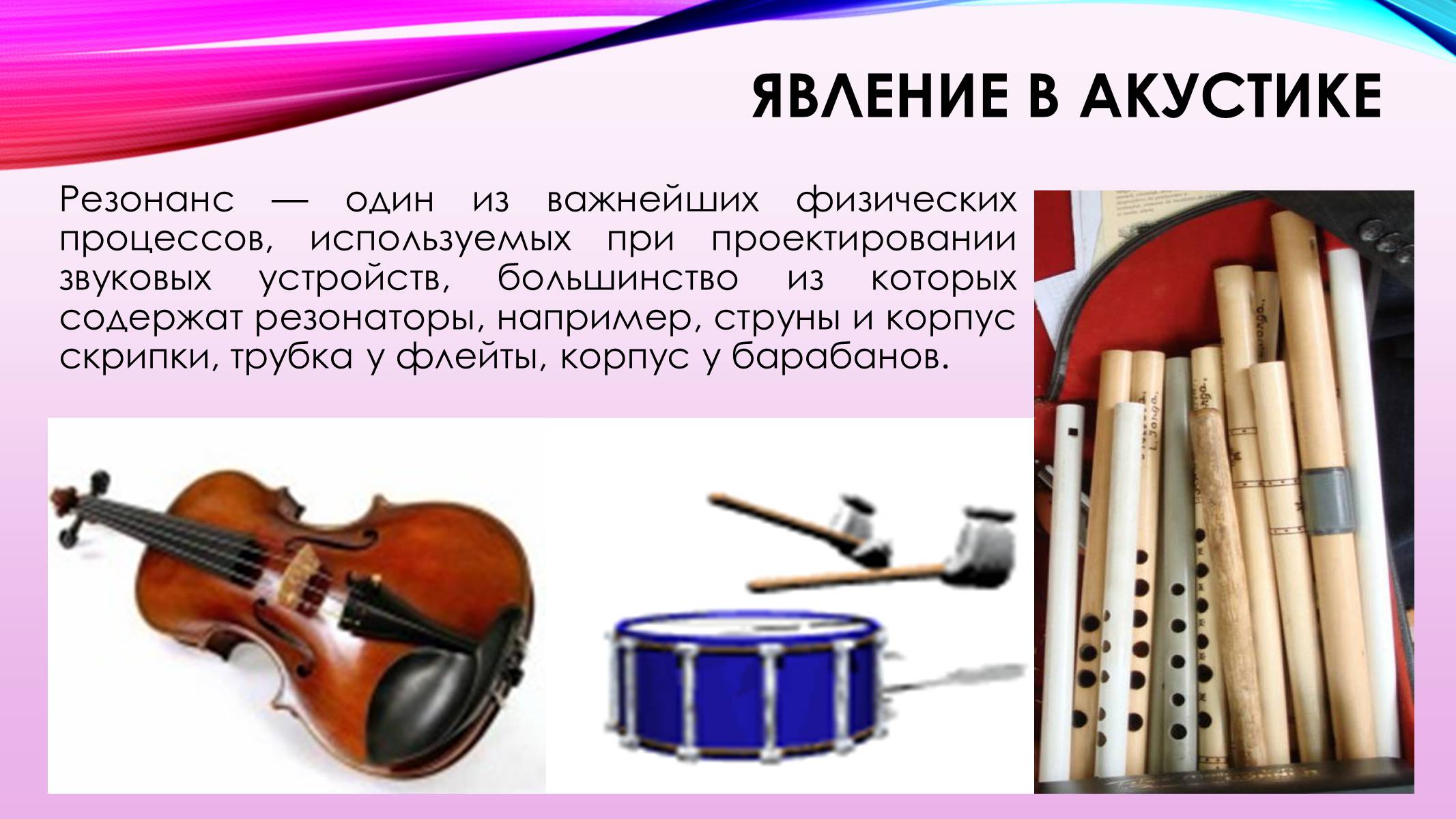Презентація на тему «Вынужденные механические колебания. Резонанс» - Слайд #10 Презентація на тему «Вынужденные механические колебания. Резонанс» - Слайд #10