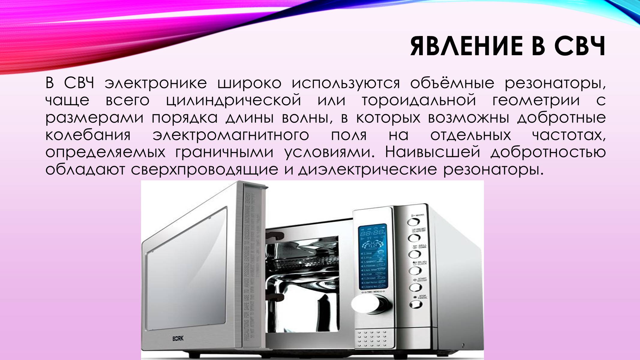 Презентація на тему «Вынужденные механические колебания. Резонанс» - Слайд #11 Презентація на тему «Вынужденные механические колебания. Резонанс» - Слайд #11