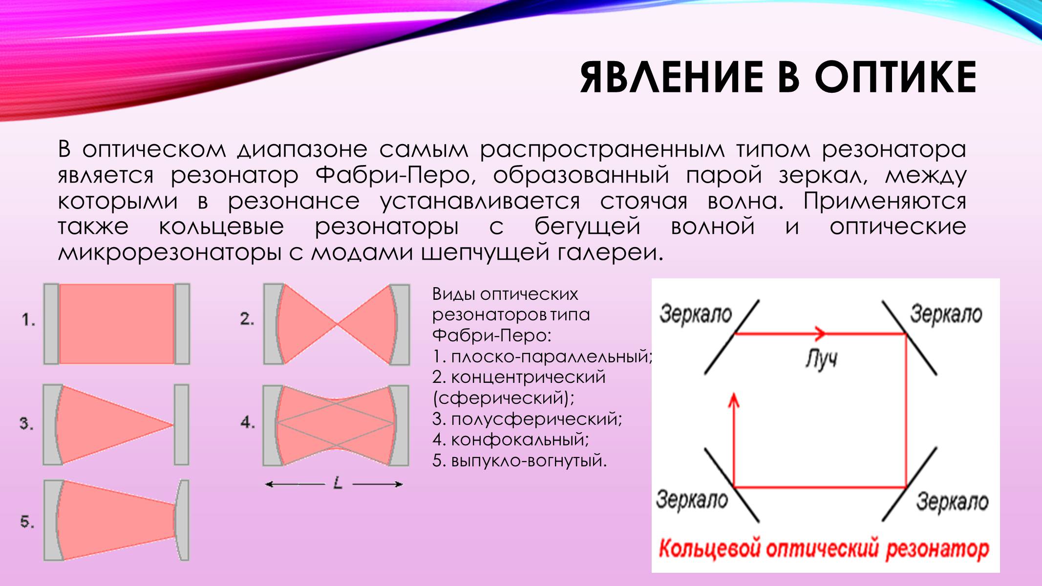Презентація на тему «Вынужденные механические колебания. Резонанс» - Слайд #12 Презентація на тему «Вынужденные механические колебания. Резонанс» - Слайд #12