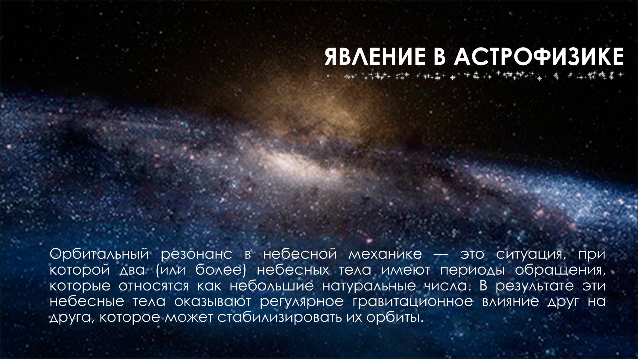 Презентація на тему «Вынужденные механические колебания. Резонанс» - Слайд #13 Презентація на тему «Вынужденные механические колебания. Резонанс» - Слайд #13