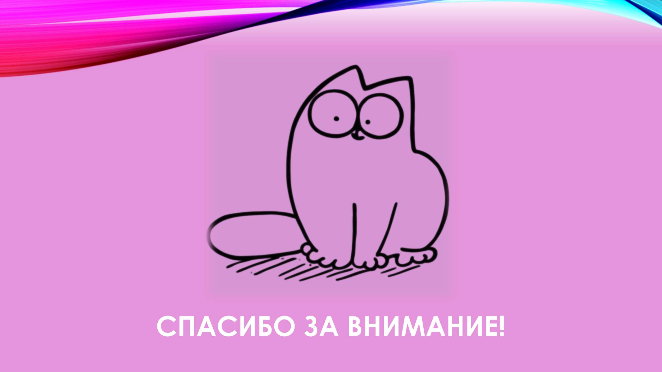 Презентація на тему «Вынужденные механические колебания. Резонанс» - Слайд #15 Презентація на тему «Вынужденные механические колебания. Резонанс» - Слайд #15