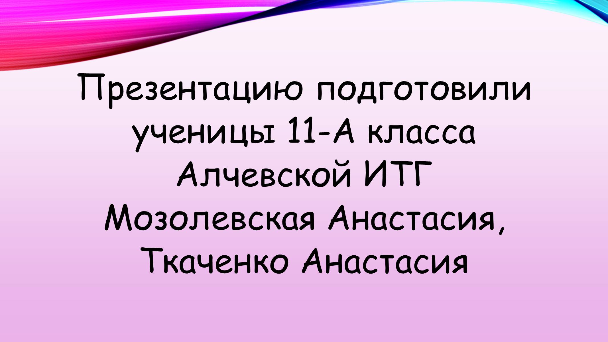 Презентація на тему «Вынужденные механические колебания. Резонанс» - Слайд #16 Презентація на тему «Вынужденные механические колебания. Резонанс» - Слайд #16