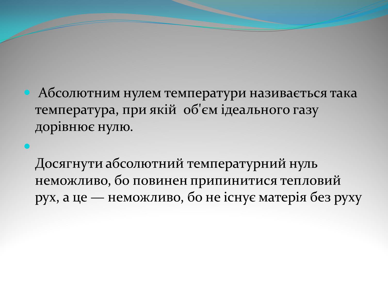 Презентація на тему «Газові закони» - Слайд #2 Презентація на тему «Газові закони» - Слайд #2