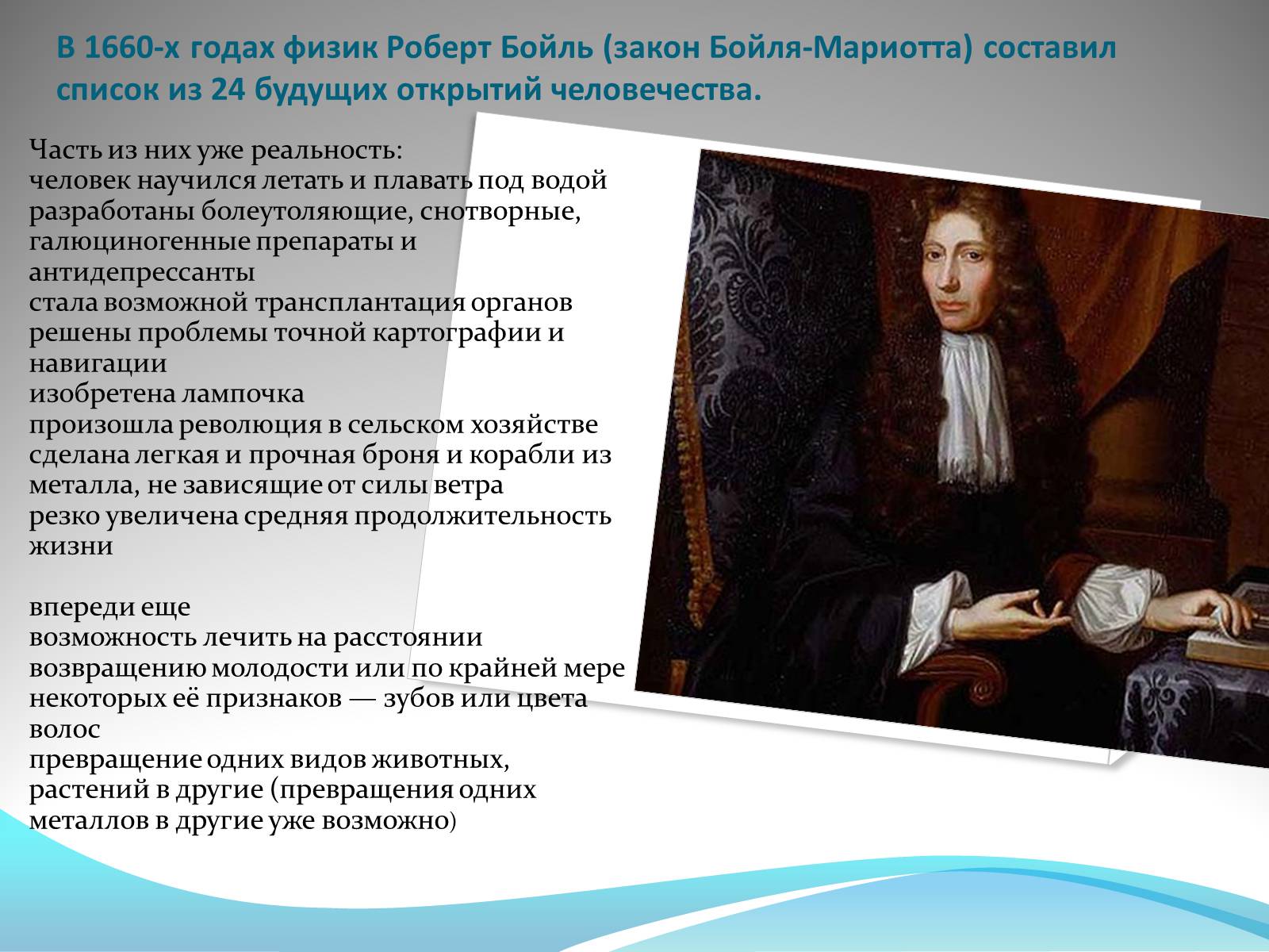 Презентація на тему «Газові закони» - Слайд #5 Презентація на тему «Газові закони» - Слайд #5
