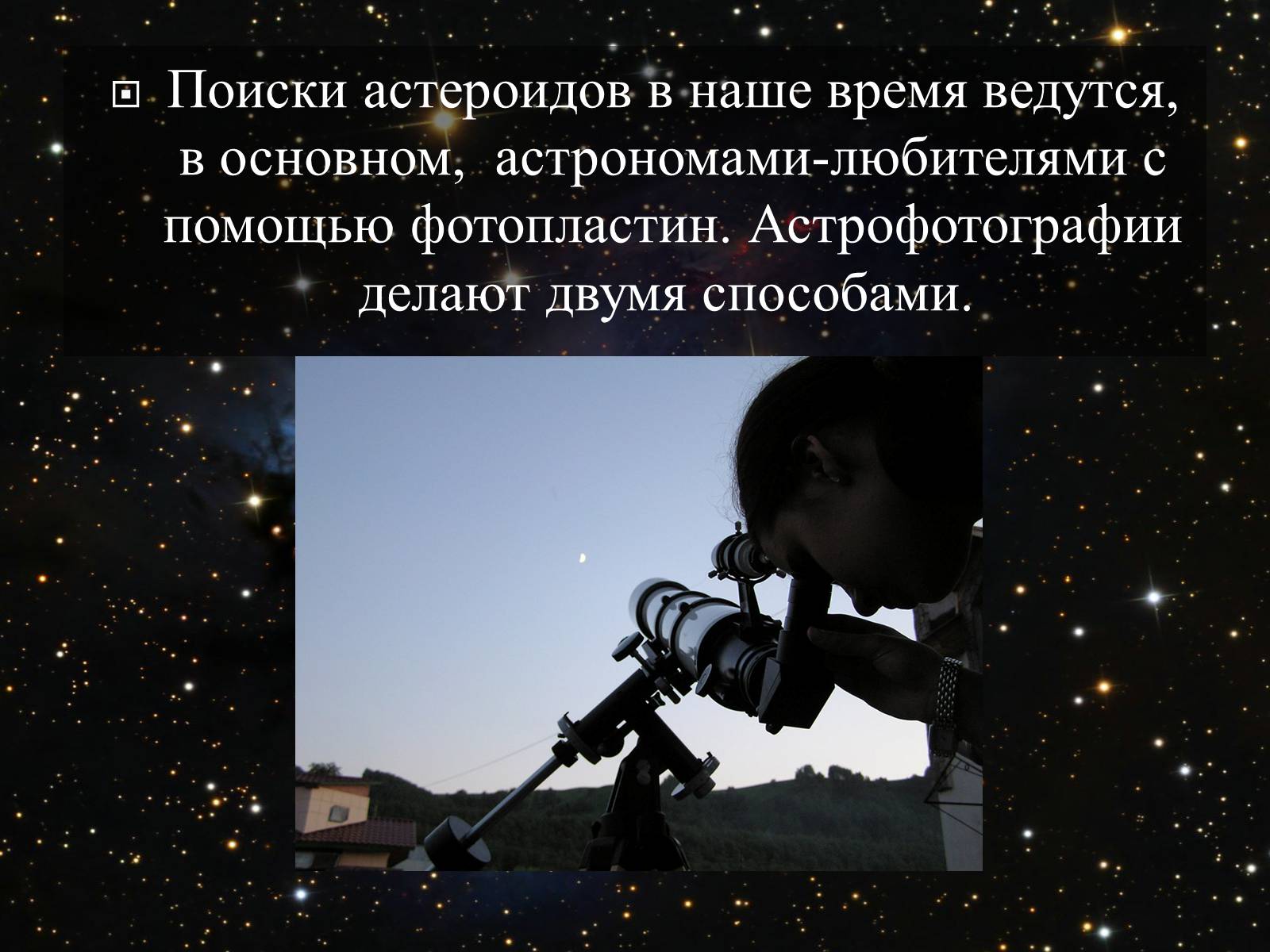 Презентація на тему «Малые тела Солнечной системы» (варіант 2) - Слайд #16 Презентація на тему «Малые тела Солнечной системы» (варіант 2) - Слайд #16