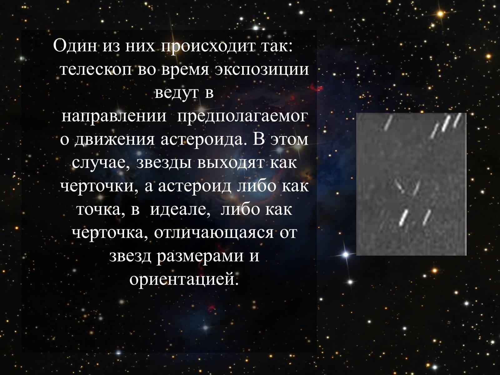 Презентація на тему «Малые тела Солнечной системы» (варіант 2) - Слайд #17 Презентація на тему «Малые тела Солнечной системы» (варіант 2) - Слайд #17