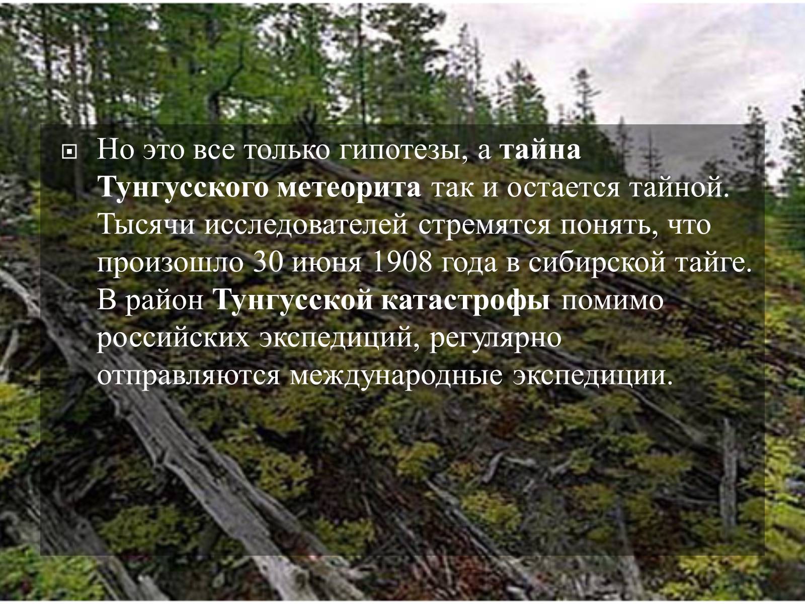 Презентація на тему «Малые тела Солнечной системы» (варіант 2) - Слайд #53 Презентація на тему «Малые тела Солнечной системы» (варіант 2) - Слайд #53