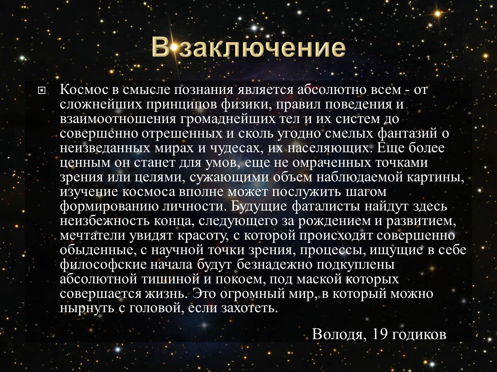 Презентація на тему «Малые тела Солнечной системы» (варіант 2) - Слайд #54 Презентація на тему «Малые тела Солнечной системы» (варіант 2) - Слайд #54