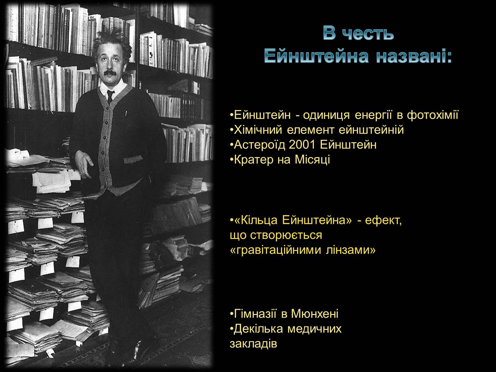 Презентація на тему «Спеціальна Теорія відносності» (варіант 1) - Слайд #20 Презентація на тему «Спеціальна Теорія відносності» (варіант 1) - Слайд #20