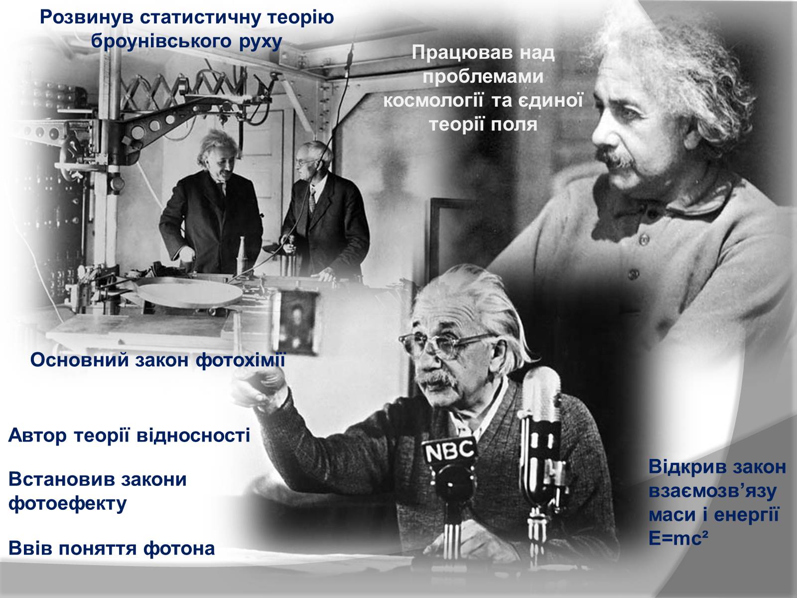 Презентація на тему «Спеціальна Теорія відносності» (варіант 1) - Слайд #8 Презентація на тему «Спеціальна Теорія відносності» (варіант 1) - Слайд #8