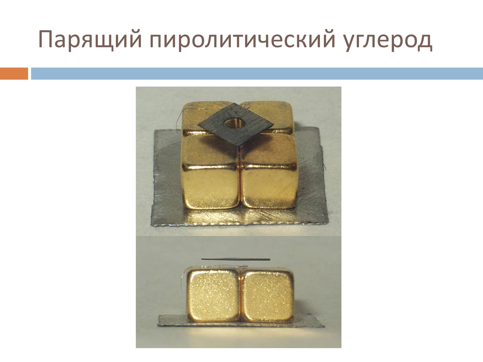 Презентація на тему «Ферромагнетики, Парамагнетики, диамагнетики» - Слайд #15 Презентація на тему «Ферромагнетики, Парамагнетики, диамагнетики» - Слайд #15