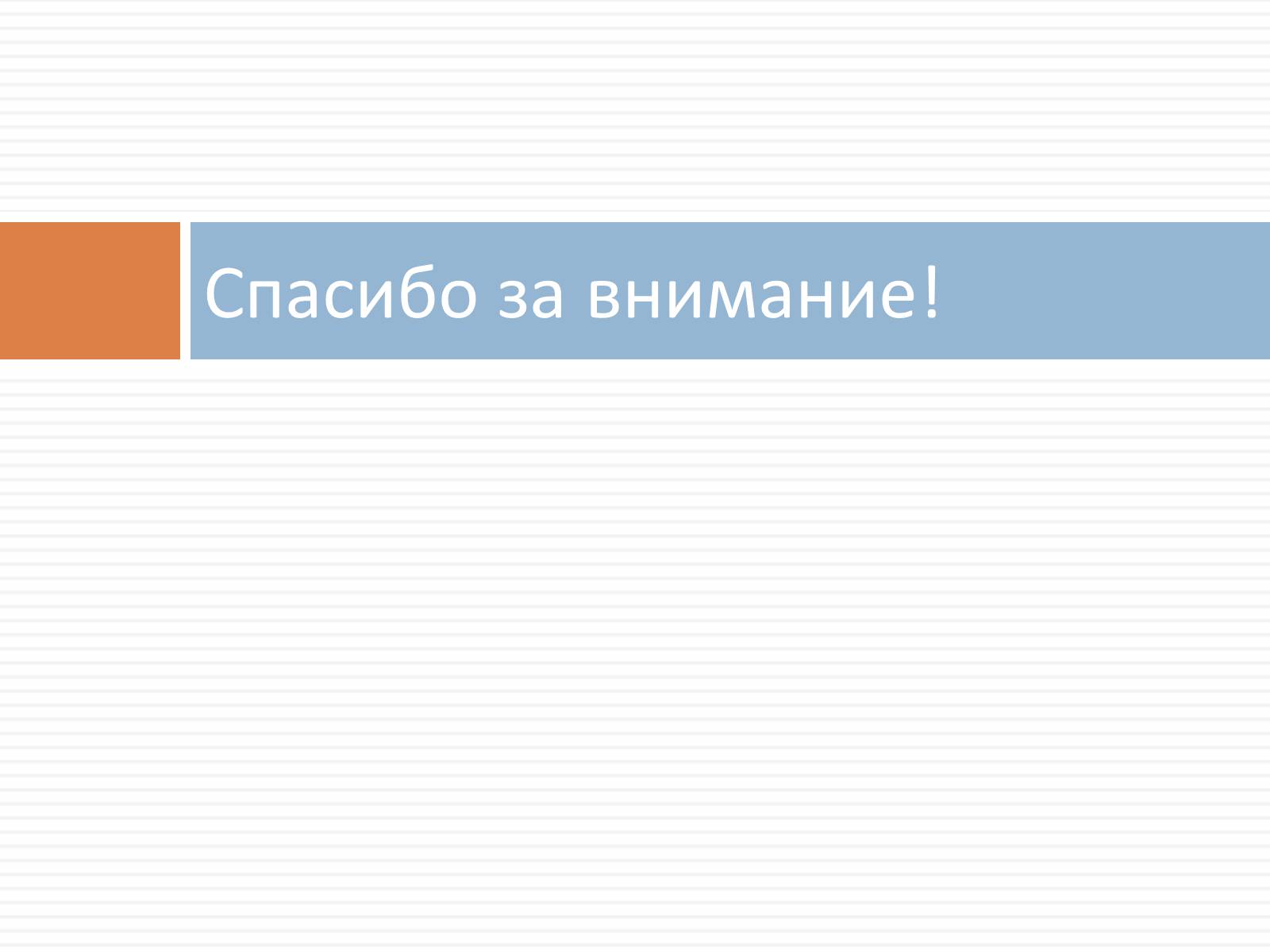 Презентація на тему «Ферромагнетики, Парамагнетики, диамагнетики» - Слайд #16 Презентація на тему «Ферромагнетики, Парамагнетики, диамагнетики» - Слайд #16