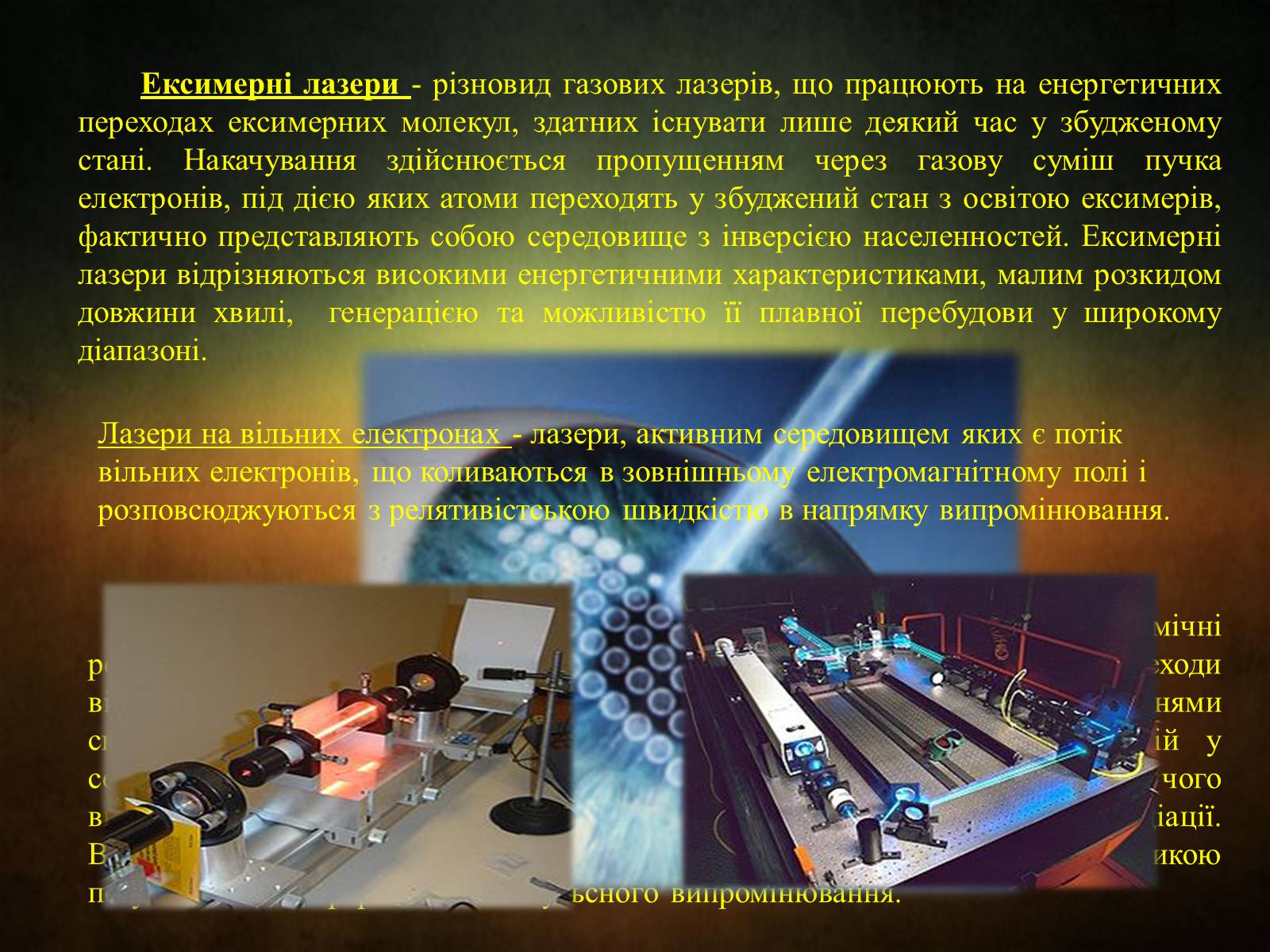 Презентація на тему «Квантові генератори» (варіант 3) - Слайд #10 Презентація на тему «Квантові генератори» (варіант 3) - Слайд #10