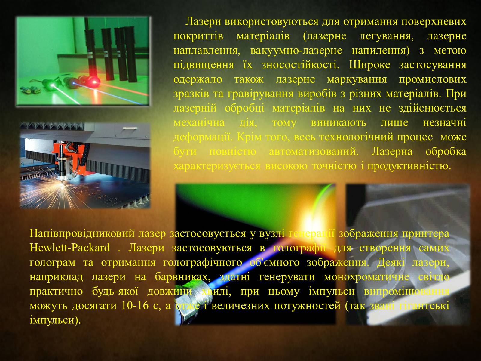 Презентація на тему «Квантові генератори» (варіант 3) - Слайд #12 Презентація на тему «Квантові генератори» (варіант 3) - Слайд #12