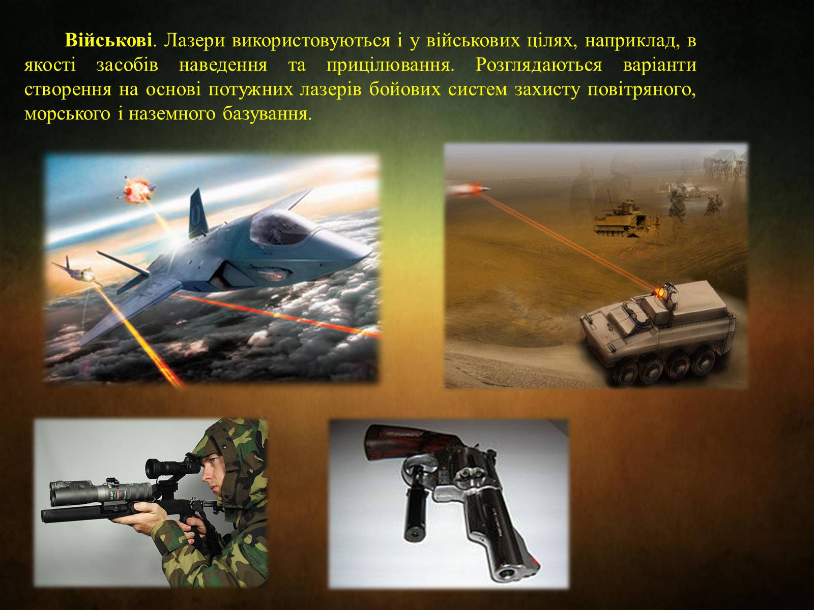 Презентація на тему «Квантові генератори» (варіант 3) - Слайд #14 Презентація на тему «Квантові генератори» (варіант 3) - Слайд #14
