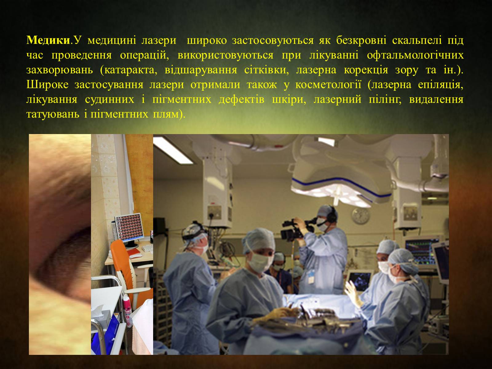 Презентація на тему «Квантові генератори» (варіант 3) - Слайд #15 Презентація на тему «Квантові генератори» (варіант 3) - Слайд #15