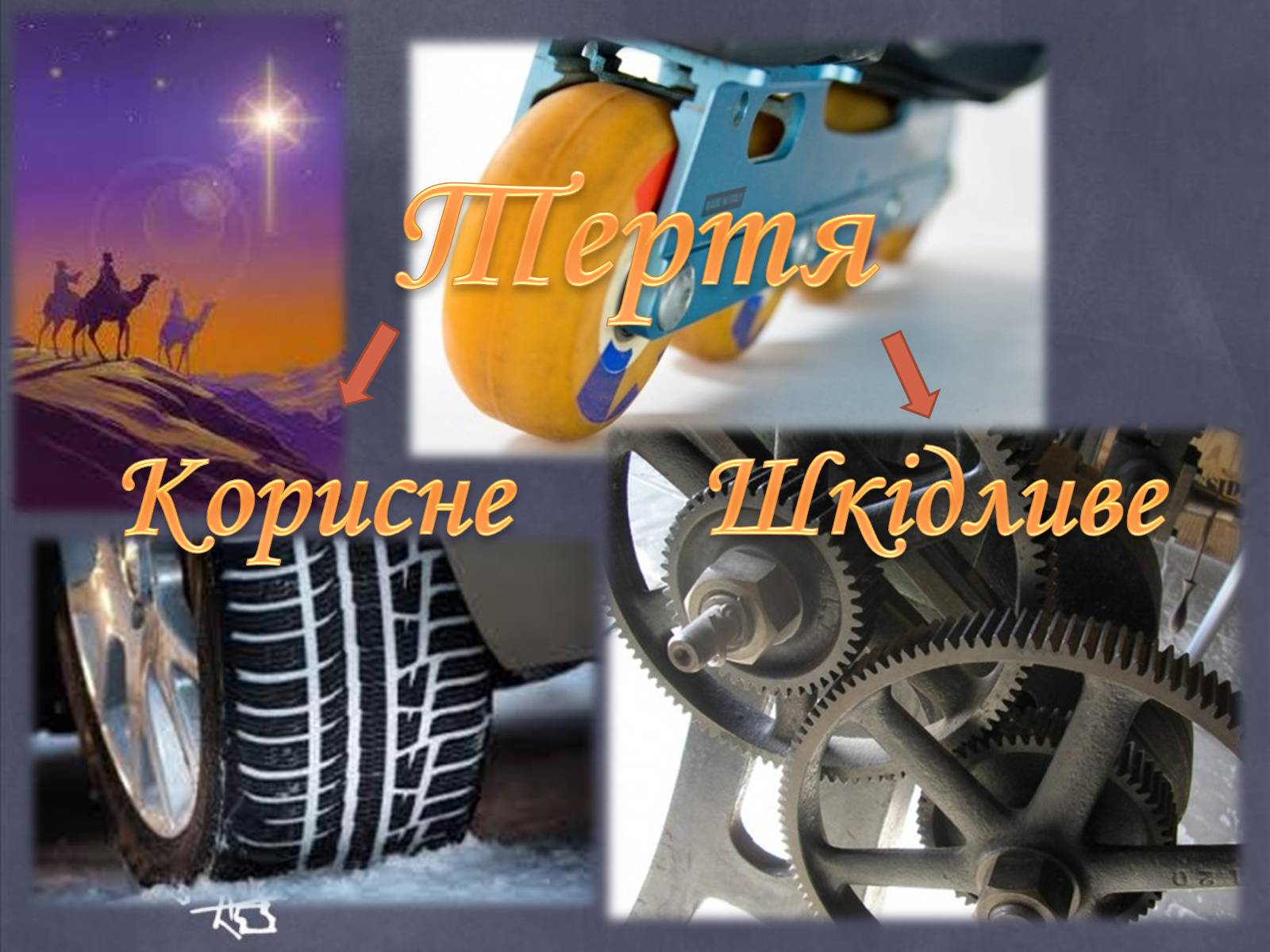 Презентація на тему «Динаміка» (варіант 1) - Слайд #20 Презентація на тему «Динаміка» (варіант 1) - Слайд #20