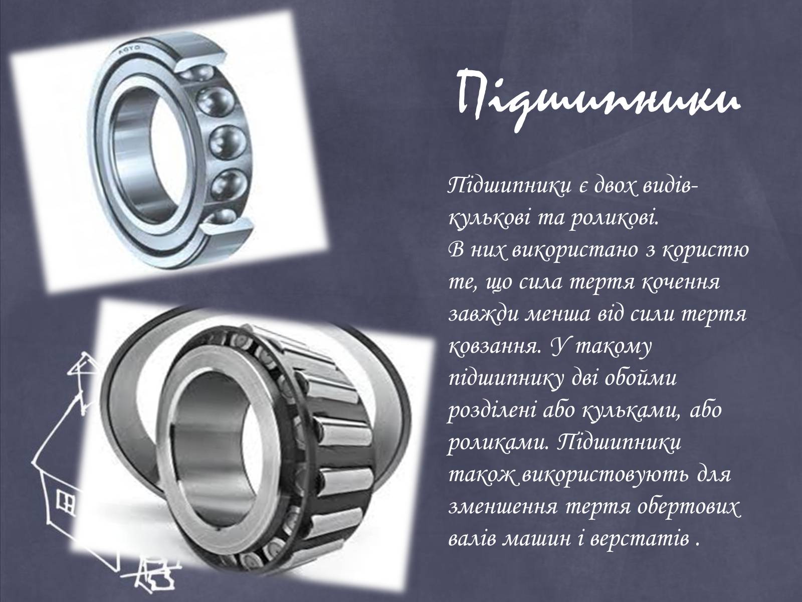 Презентація на тему «Динаміка» (варіант 1) - Слайд #23 Презентація на тему «Динаміка» (варіант 1) - Слайд #23