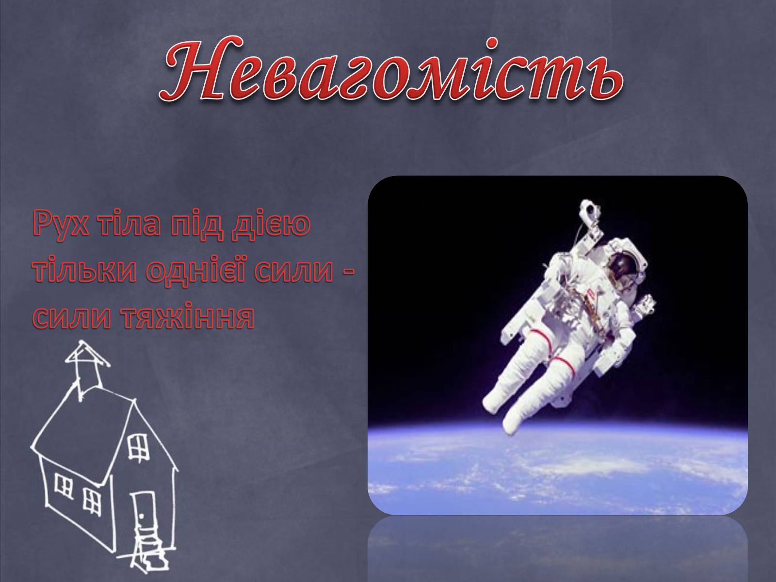 Презентація на тему «Динаміка» (варіант 1) - Слайд #33 Презентація на тему «Динаміка» (варіант 1) - Слайд #33