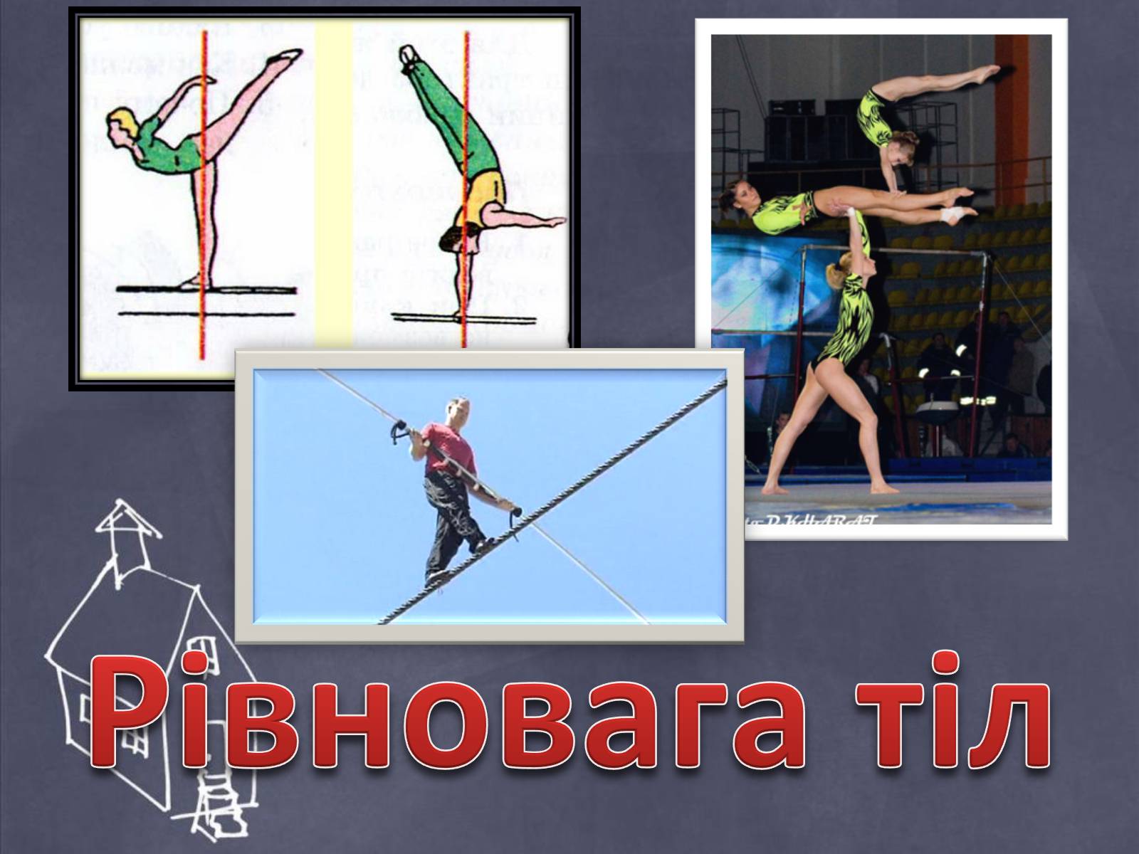 Презентація на тему «Динаміка» (варіант 1) - Слайд #38 Презентація на тему «Динаміка» (варіант 1) - Слайд #38