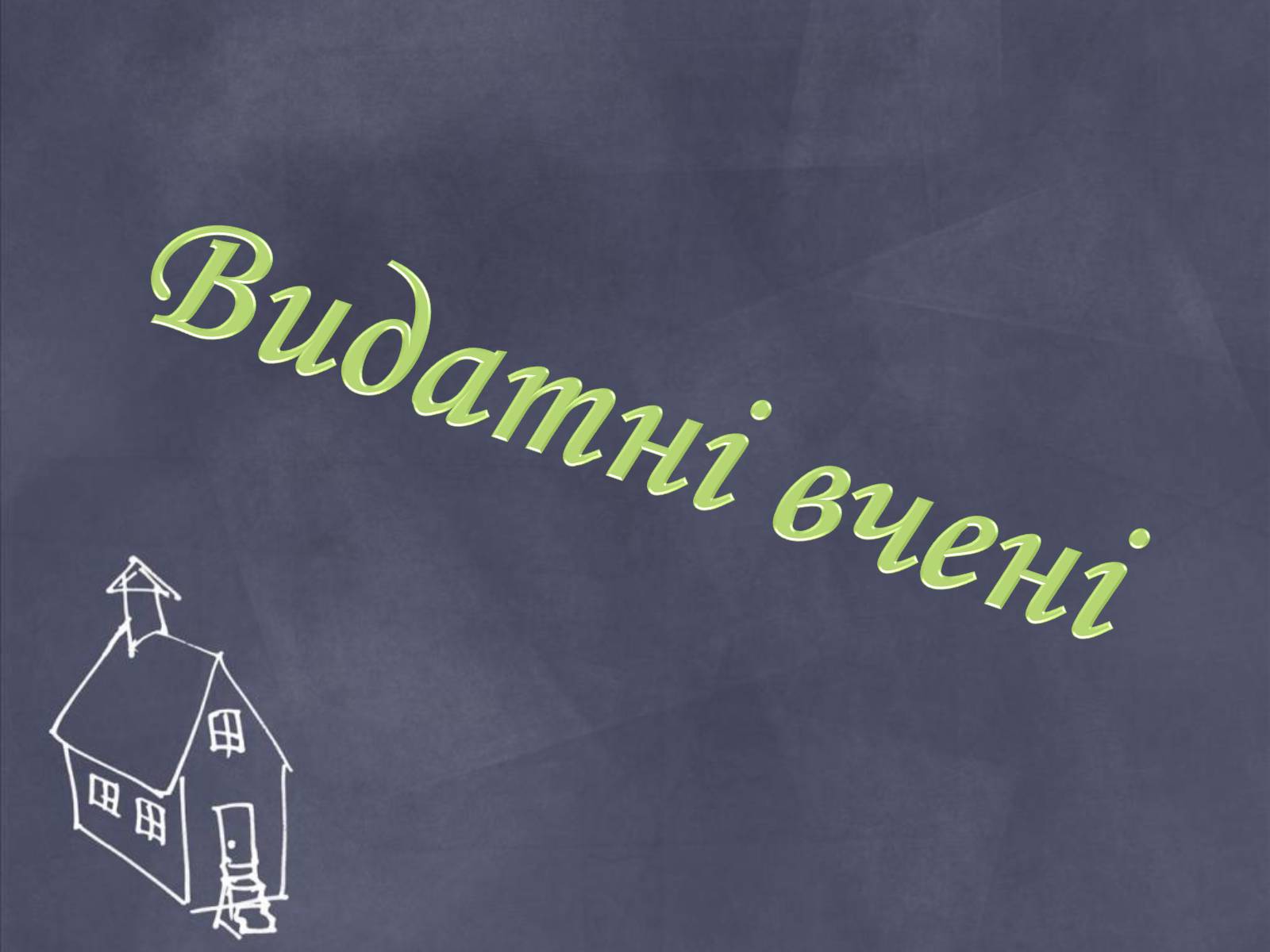 Презентація на тему «Динаміка» (варіант 1) - Слайд #42 Презентація на тему «Динаміка» (варіант 1) - Слайд #42