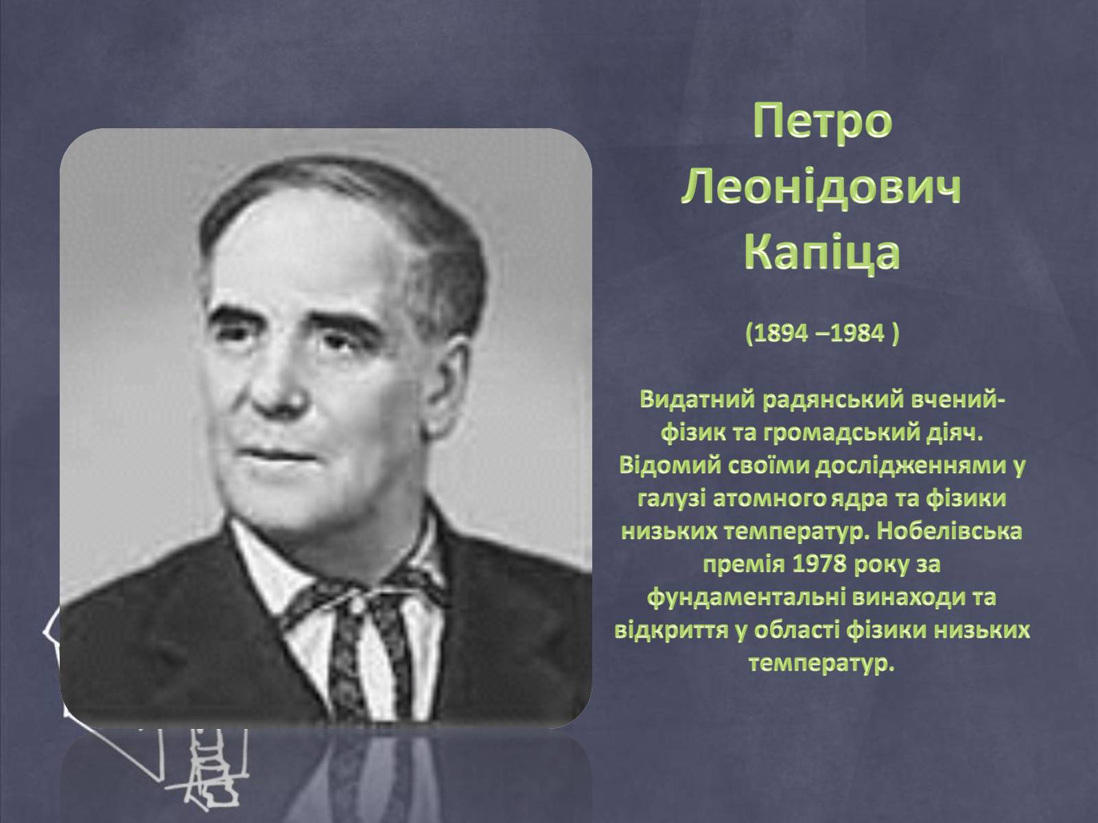 Презентація на тему «Динаміка» (варіант 1) - Слайд #44 Презентація на тему «Динаміка» (варіант 1) - Слайд #44