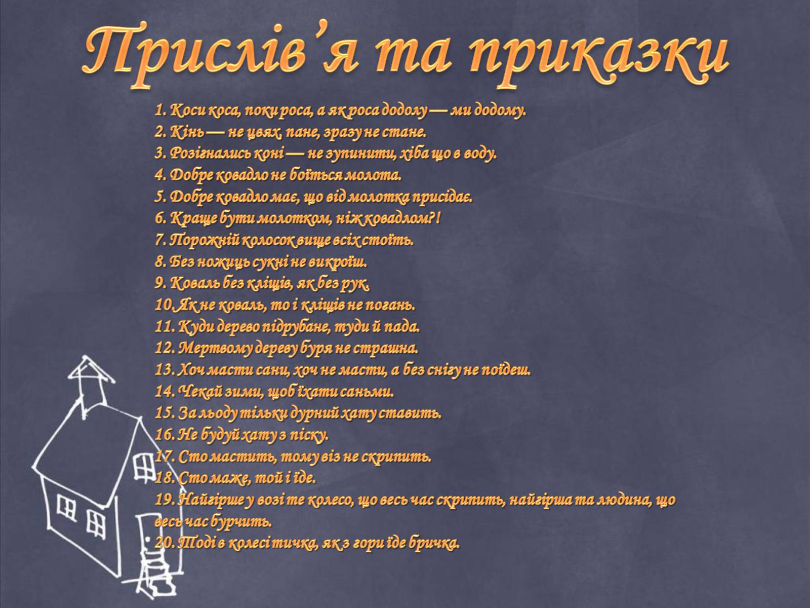 Презентація на тему «Динаміка» (варіант 1) - Слайд #47 Презентація на тему «Динаміка» (варіант 1) - Слайд #47