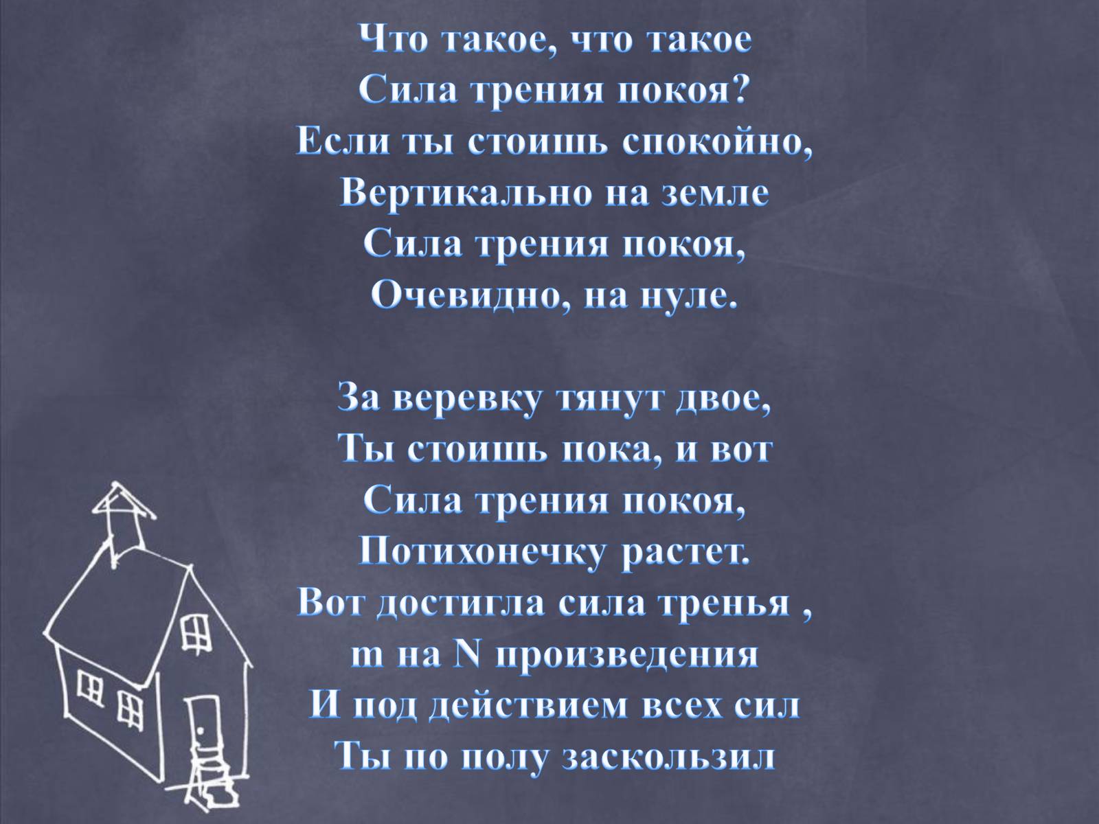 Презентація на тему «Динаміка» (варіант 1) - Слайд #49 Презентація на тему «Динаміка» (варіант 1) - Слайд #49