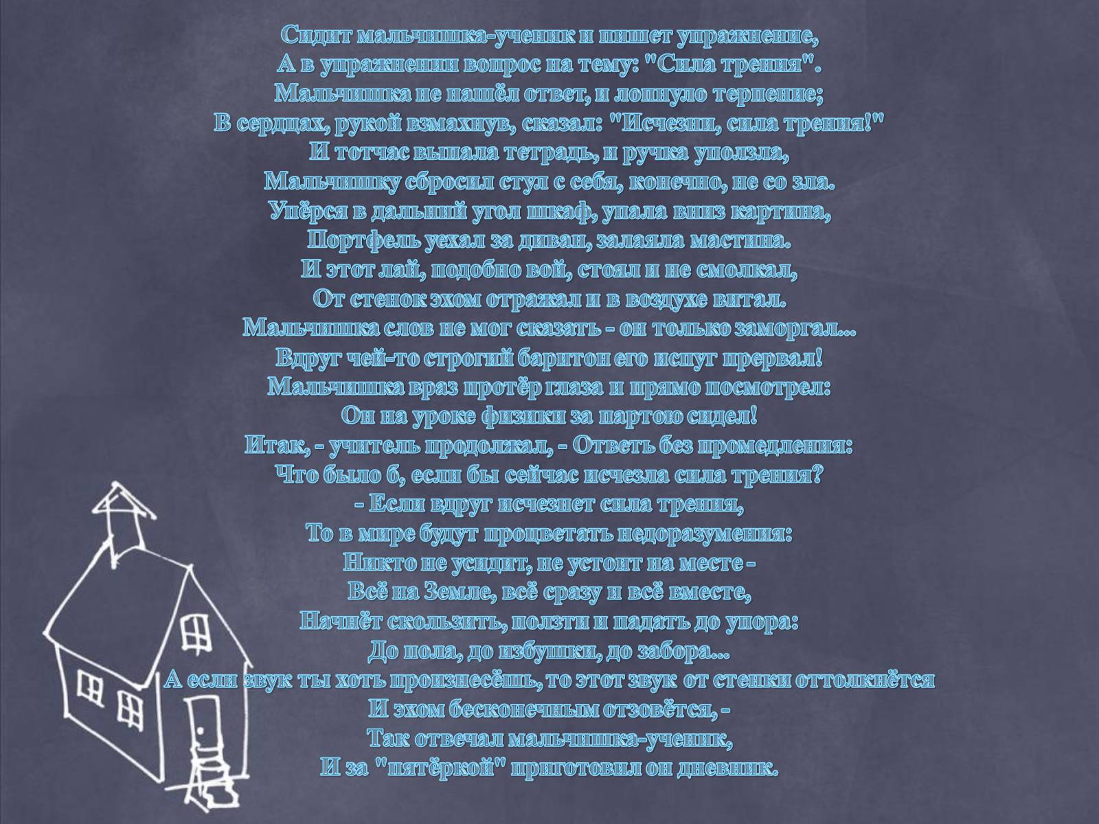 Презентація на тему «Динаміка» (варіант 1) - Слайд #50 Презентація на тему «Динаміка» (варіант 1) - Слайд #50