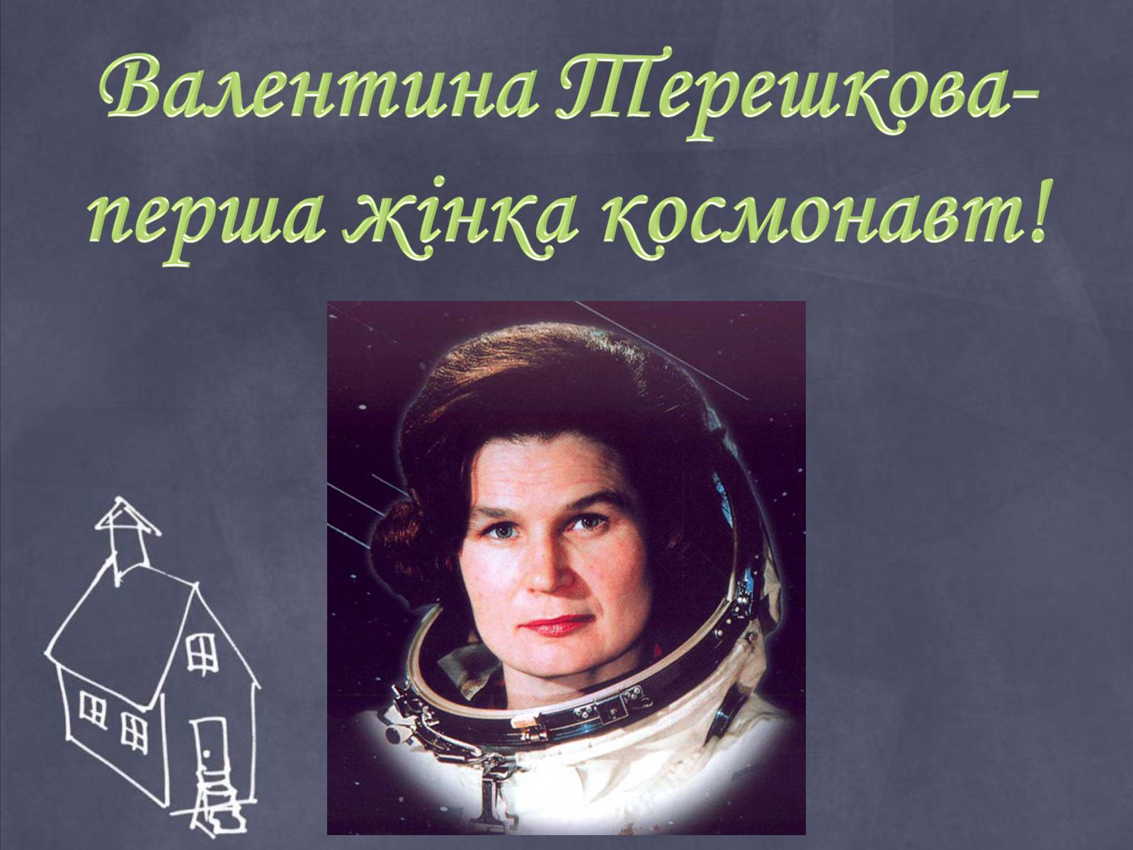 Презентація на тему «Динаміка» (варіант 1) - Слайд #52 Презентація на тему «Динаміка» (варіант 1) - Слайд #52