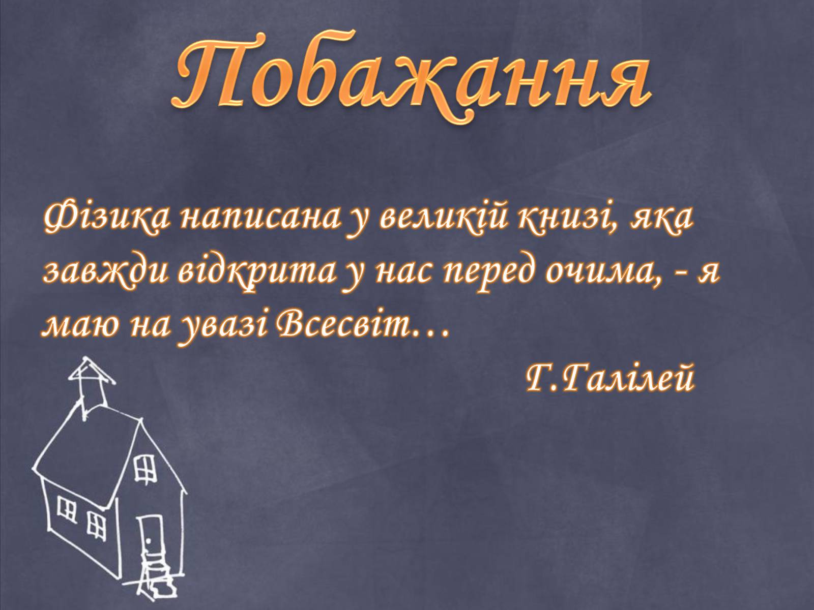 Презентація на тему «Динаміка» (варіант 1) - Слайд #56 Презентація на тему «Динаміка» (варіант 1) - Слайд #56