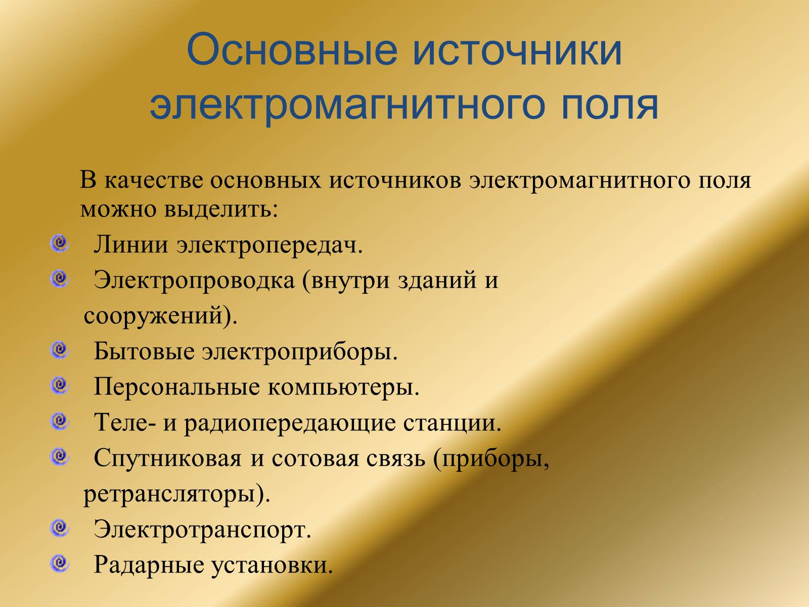 Презентація на тему «Явление электромагнитной индукции» - Слайд #17 Презентація на тему «Явление электромагнитной индукции» - Слайд #17