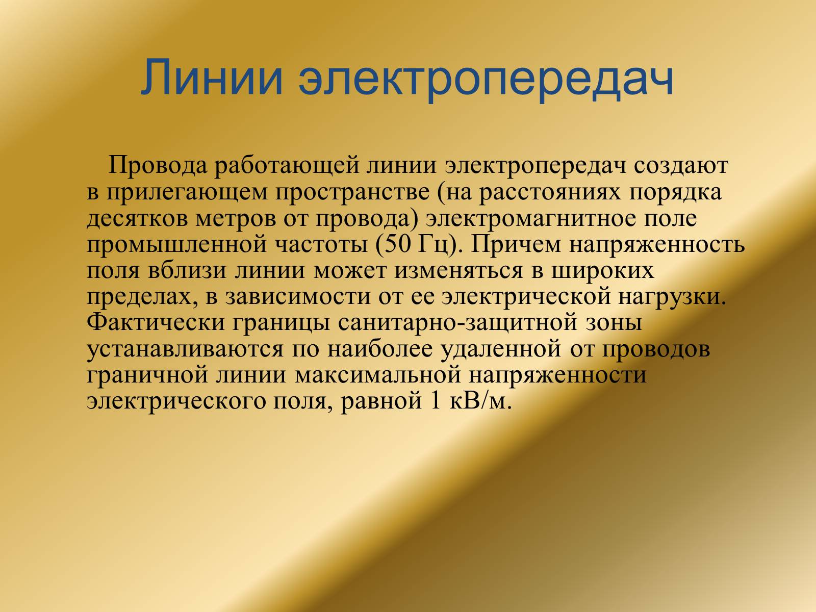 Презентація на тему «Явление электромагнитной индукции» - Слайд #18 Презентація на тему «Явление электромагнитной индукции» - Слайд #18