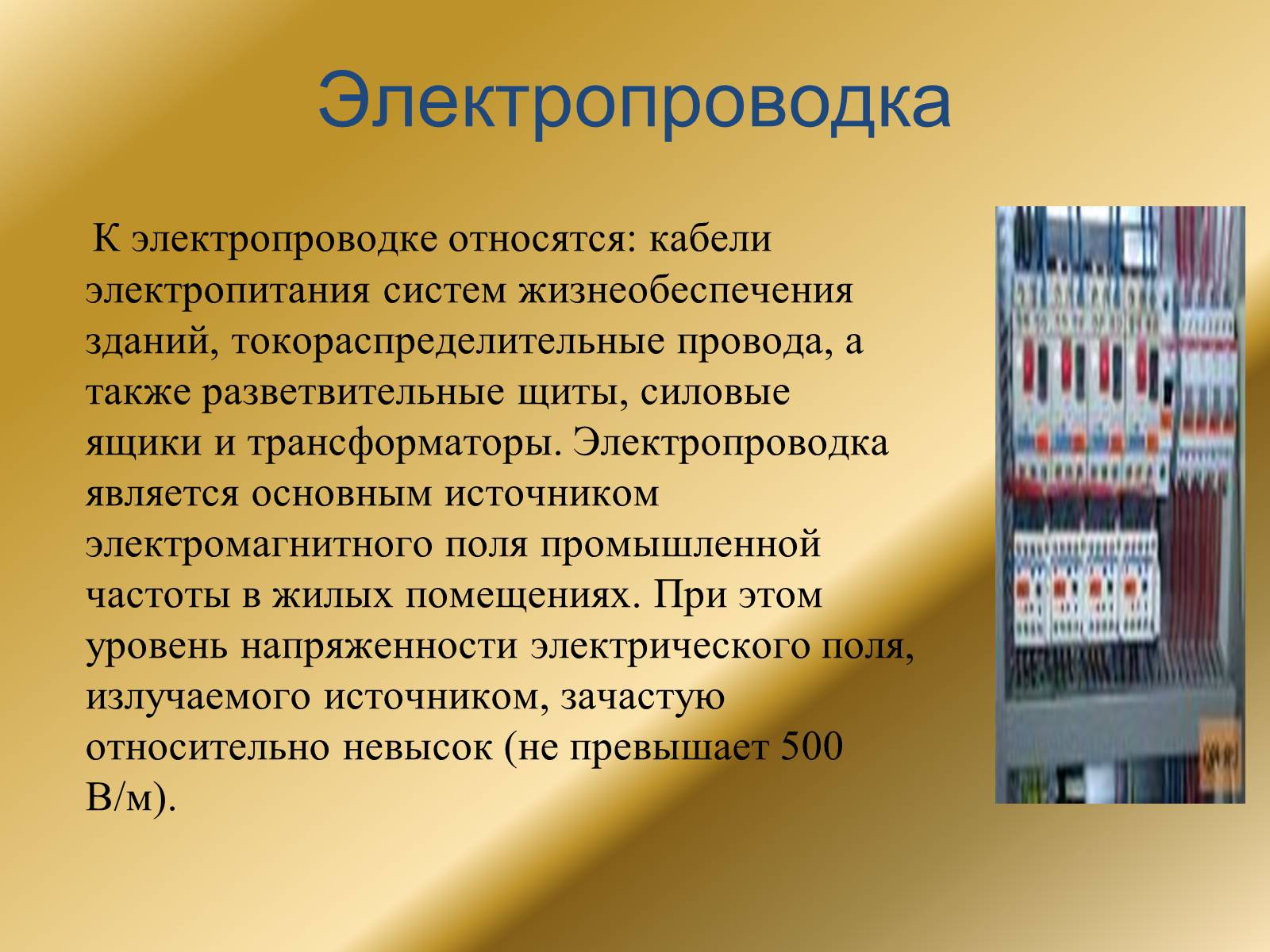 Презентація на тему «Явление электромагнитной индукции» - Слайд #19 Презентація на тему «Явление электромагнитной индукции» - Слайд #19