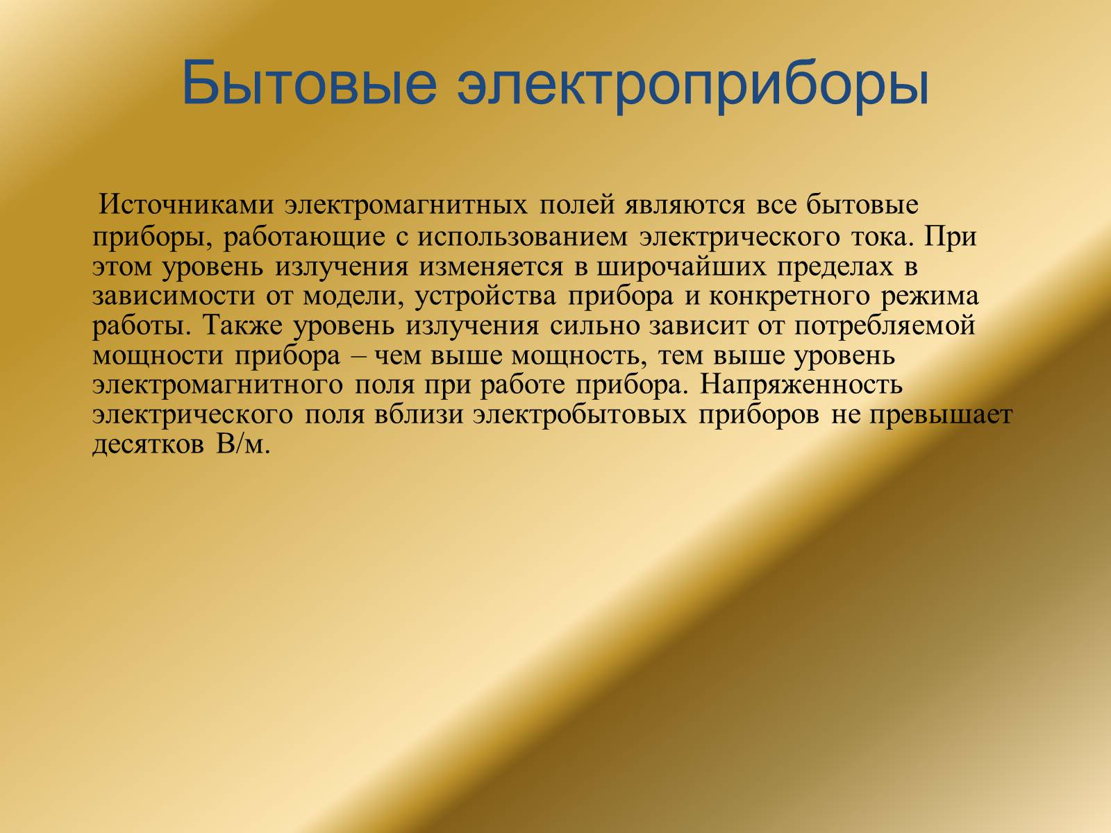 Презентація на тему «Явление электромагнитной индукции» - Слайд #20 Презентація на тему «Явление электромагнитной индукции» - Слайд #20