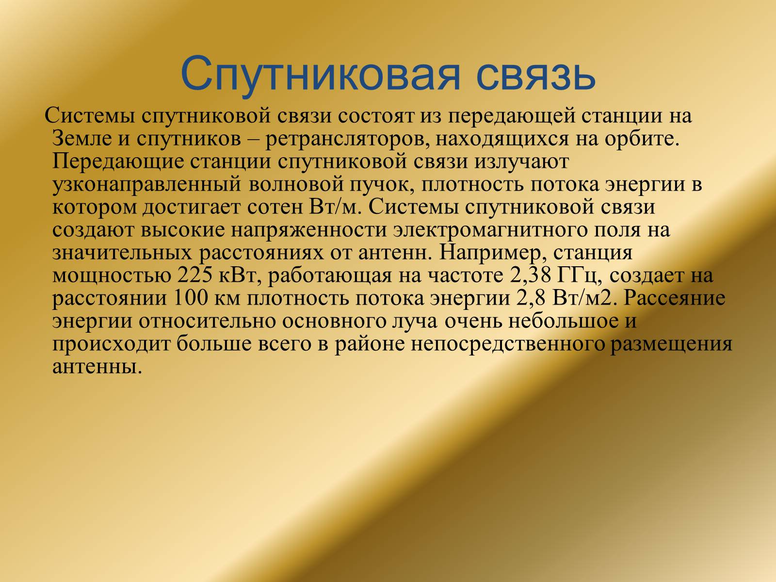Презентація на тему «Явление электромагнитной индукции» - Слайд #21 Презентація на тему «Явление электромагнитной индукции» - Слайд #21