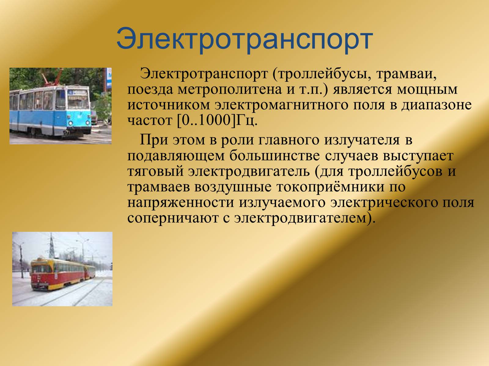 Презентація на тему «Явление электромагнитной индукции» - Слайд #22 Презентація на тему «Явление электромагнитной индукции» - Слайд #22