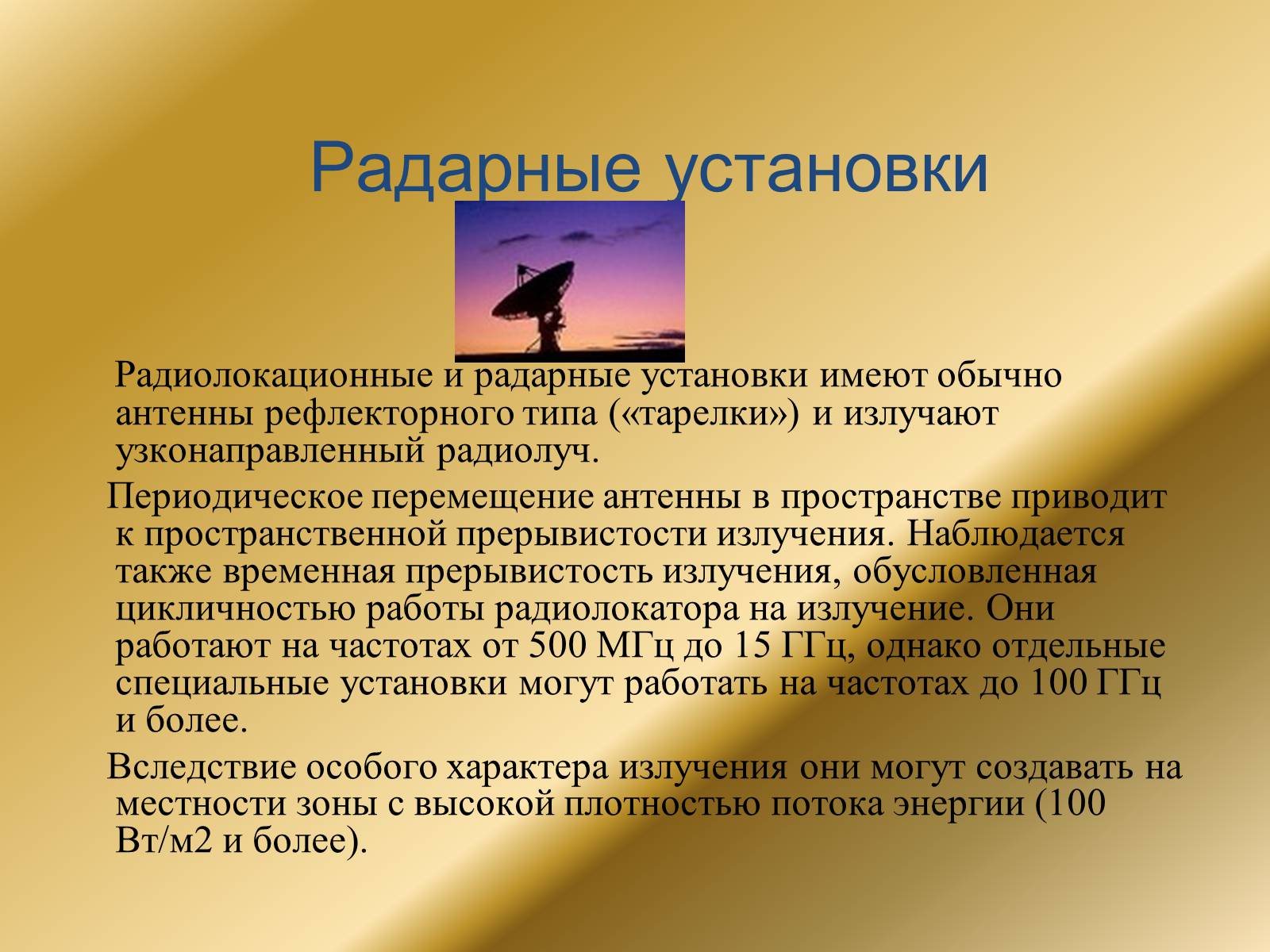 Презентація на тему «Явление электромагнитной индукции» - Слайд #23 Презентація на тему «Явление электромагнитной индукции» - Слайд #23