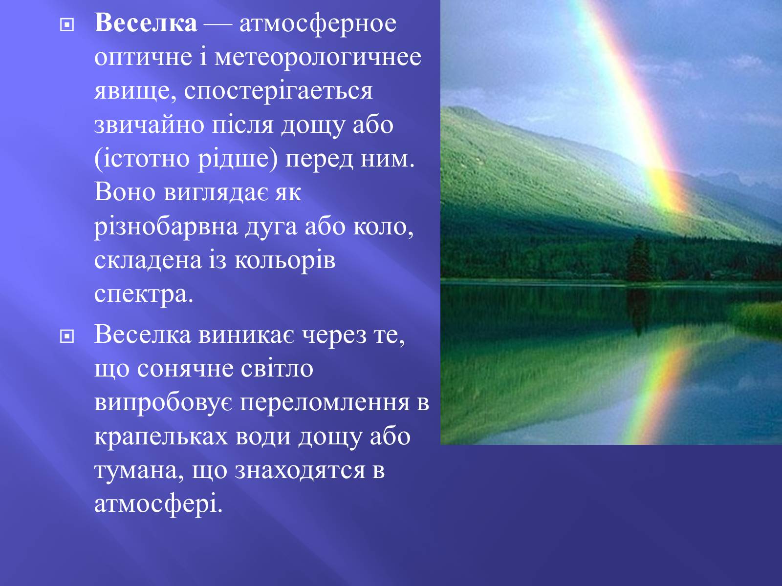 Презентація на тему «Дисперсія світла. Спектроскоп» - Слайд #13 Презентація на тему «Дисперсія світла. Спектроскоп» - Слайд #13