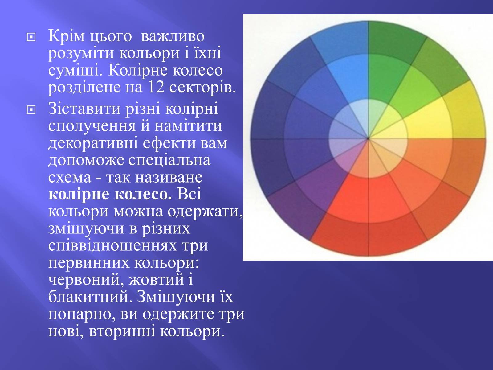 Презентація на тему «Дисперсія світла. Спектроскоп» - Слайд #15 Презентація на тему «Дисперсія світла. Спектроскоп» - Слайд #15